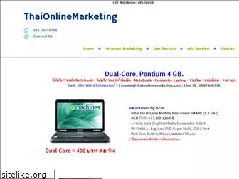 thaionlinemarketing.com