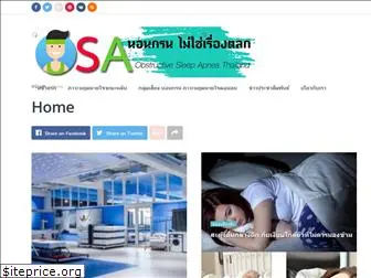 thaiosa.com