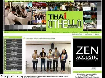 thaiothello.com