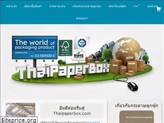 thaipaperbox.com