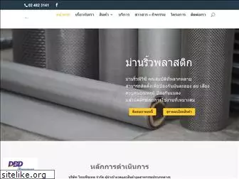 thaipeachtech.com