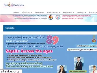 thaipediatrics.org