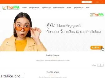 thaipfa.co.th