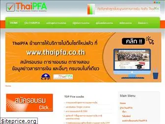 thaipfa.com