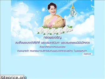 thaiphn.org
