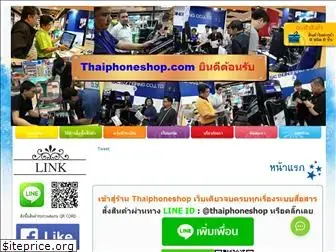 thaiphoneshop.com