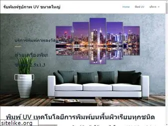 thaiphotoprint.com