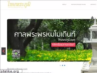thaiphraphoom.com