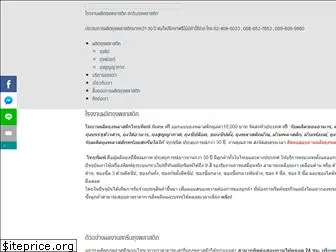 thaipim.com