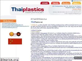 thaiplastics.net