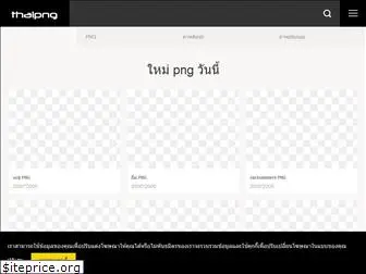 thaipng.com