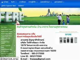 thaipqs.com
