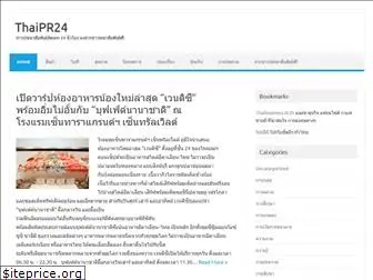 thaipr24.com