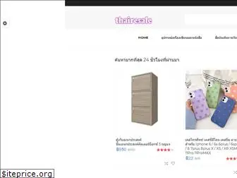 thaipricegood.com