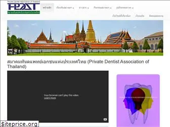 thaiprivatedent.com