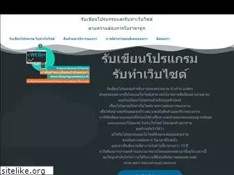 thaiprogrammer.in.th