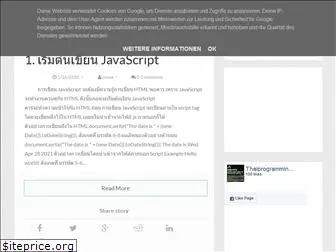 thaiprogramming.blogspot.com