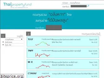 thaipropertyfund.com