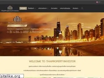 thaipropertyinvestor.net