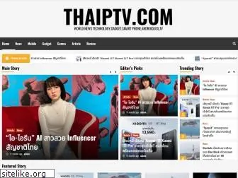 thaiptv.com