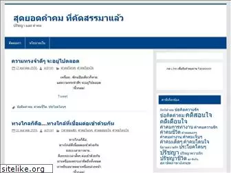 thaiquip.com