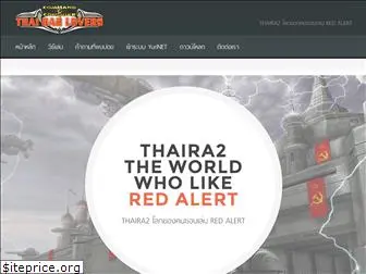 thaira2.com
