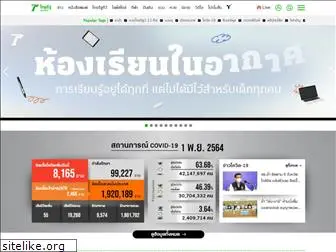thairathnews.com