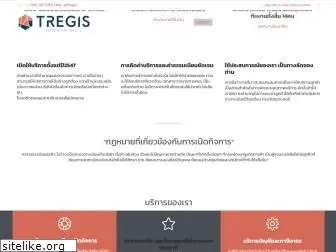 thairegisters.com