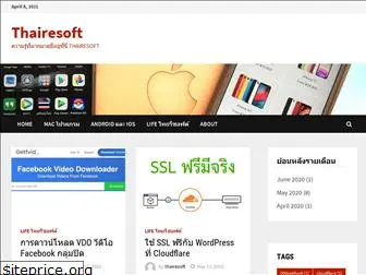 thairesoft.com