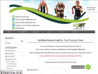 thairunningoutlet.com