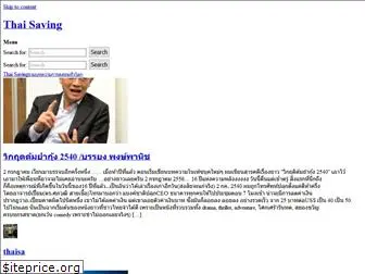 thaisa.org