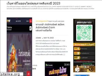 thaisbocasino.com