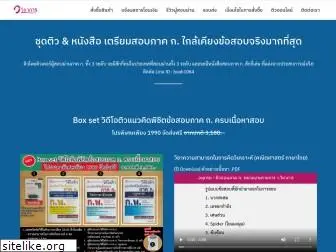 thaisc.com