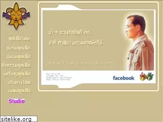 thaiscouts.com