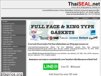 thaiseal.net