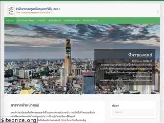 thaiseismic.com