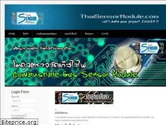 thaisensormodule.com