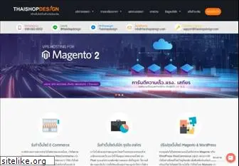 thaishopdesign.com