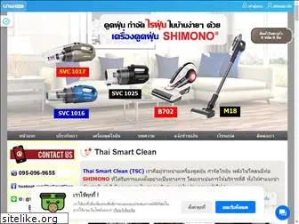 thaismartclean.com