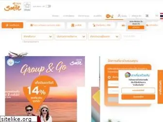 thaismileair.com