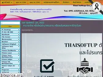 thaisoftup.com