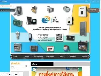 thaisolarsystem.com
