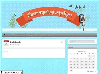 thaispc.wordpress.com