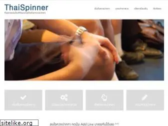 thaispinner.com