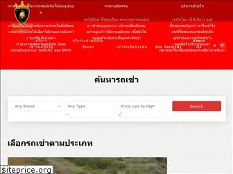 thaisportcar.com