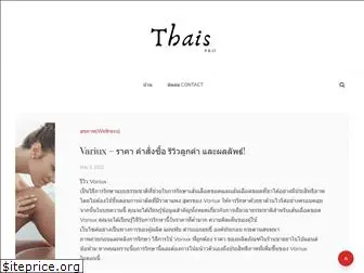 thaispro.com