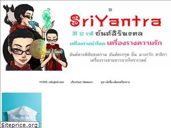 thaisriyantra.com