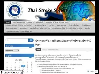 thaistrokesociety.org