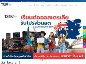 thaistudyabroad.com