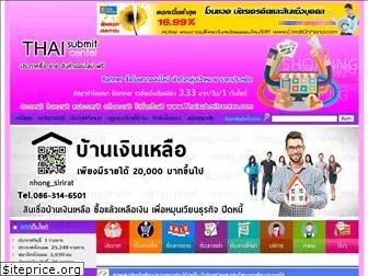 thaisubmitcenter.com